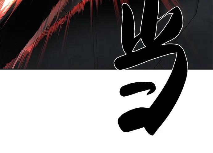 死神少年 - [第2部] 第97话 青蛇毒手 - 第19张图