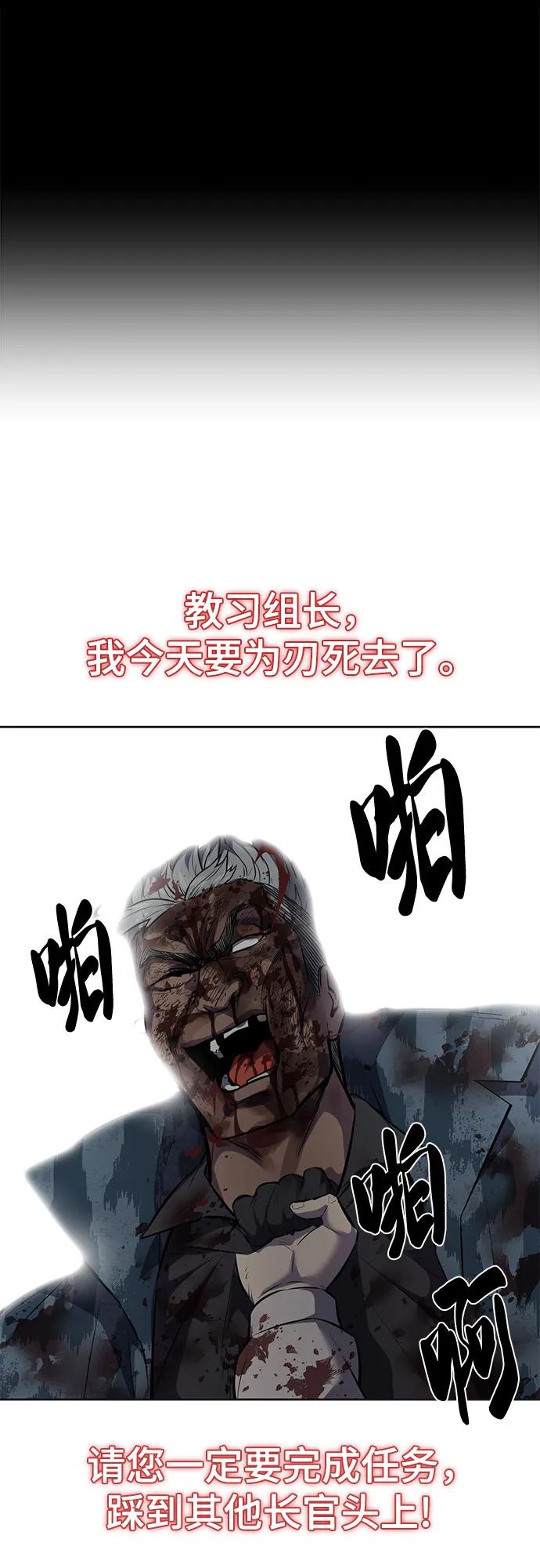 死神少年 - [第2部] 第97话 青蛇毒手 - 第94张图