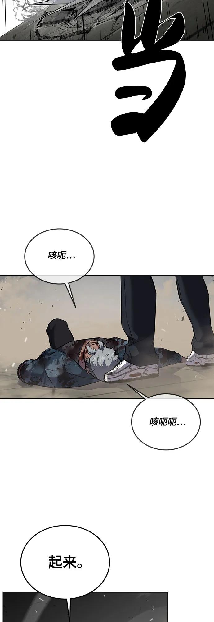 死神少年 - [第2部] 第97话 青蛇毒手 - 第74张图