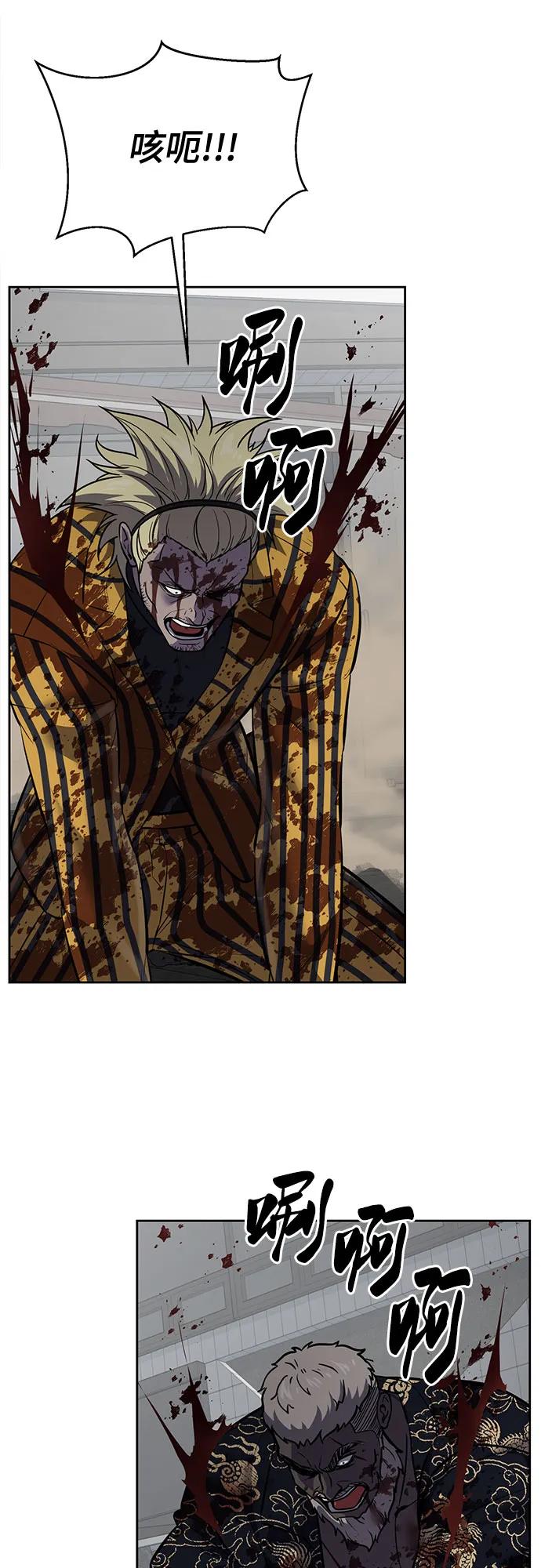 死神少年 - [第2部] 第97话 青蛇毒手 - 第44张图