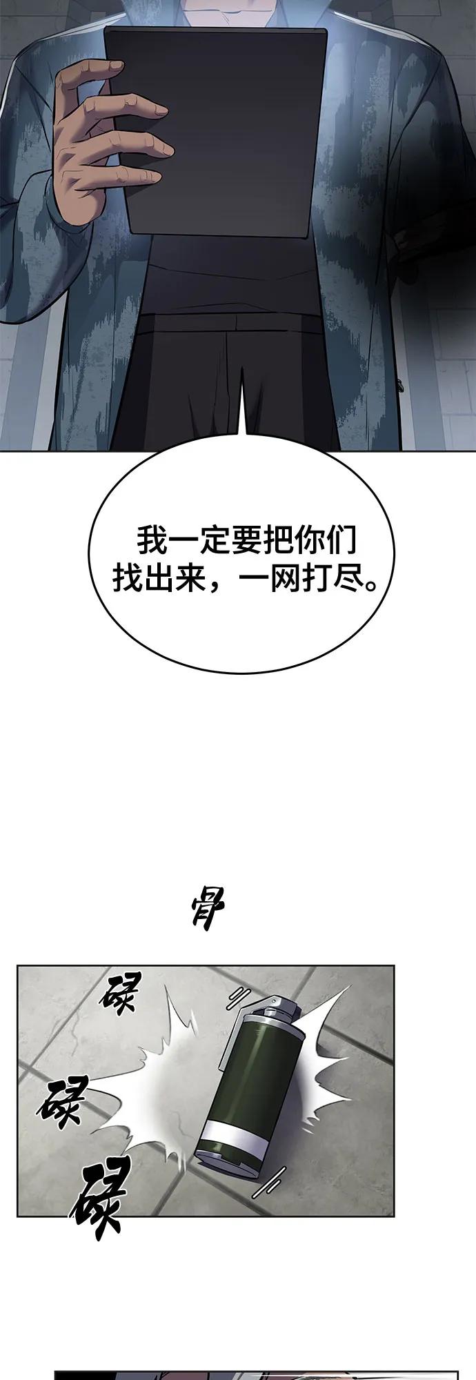 死神少年 - [第2部] 第97话 青蛇毒手 - 第3张图