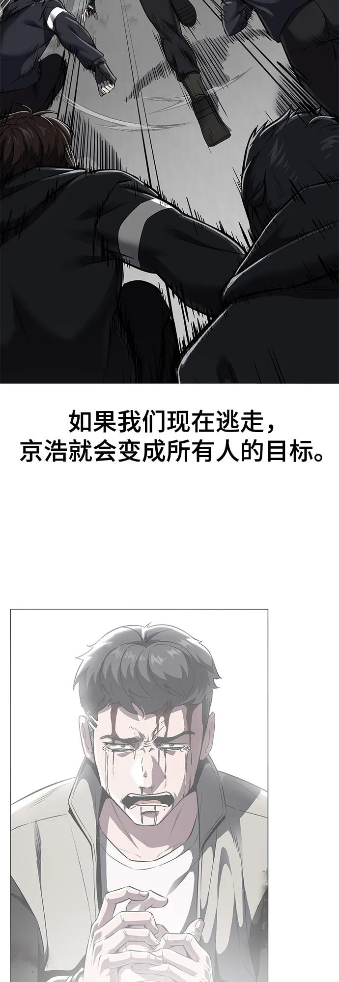 死神少年 - [第2部] 第98话 怪物出现 - 第14张图