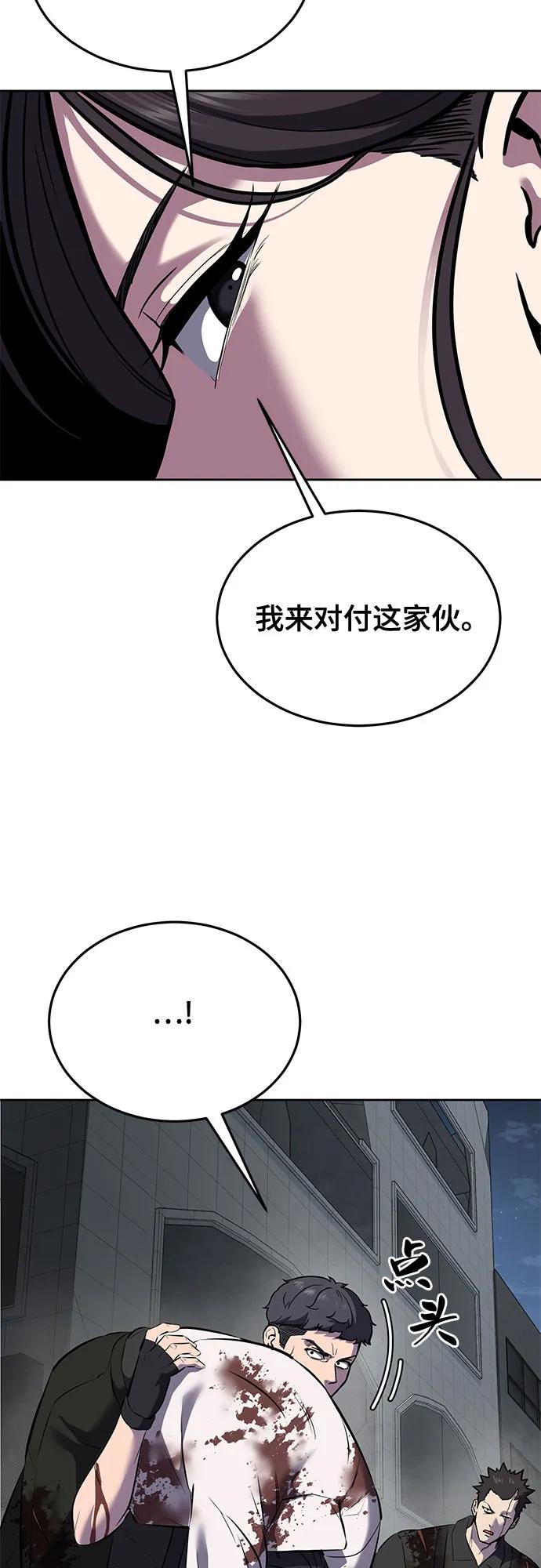 死神少年 - [第2部] 第98话 怪物出现 - 第38张图