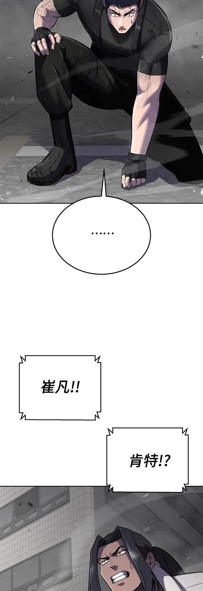 死神少年 - [第2部] 第98话 怪物出现 - 第3张图