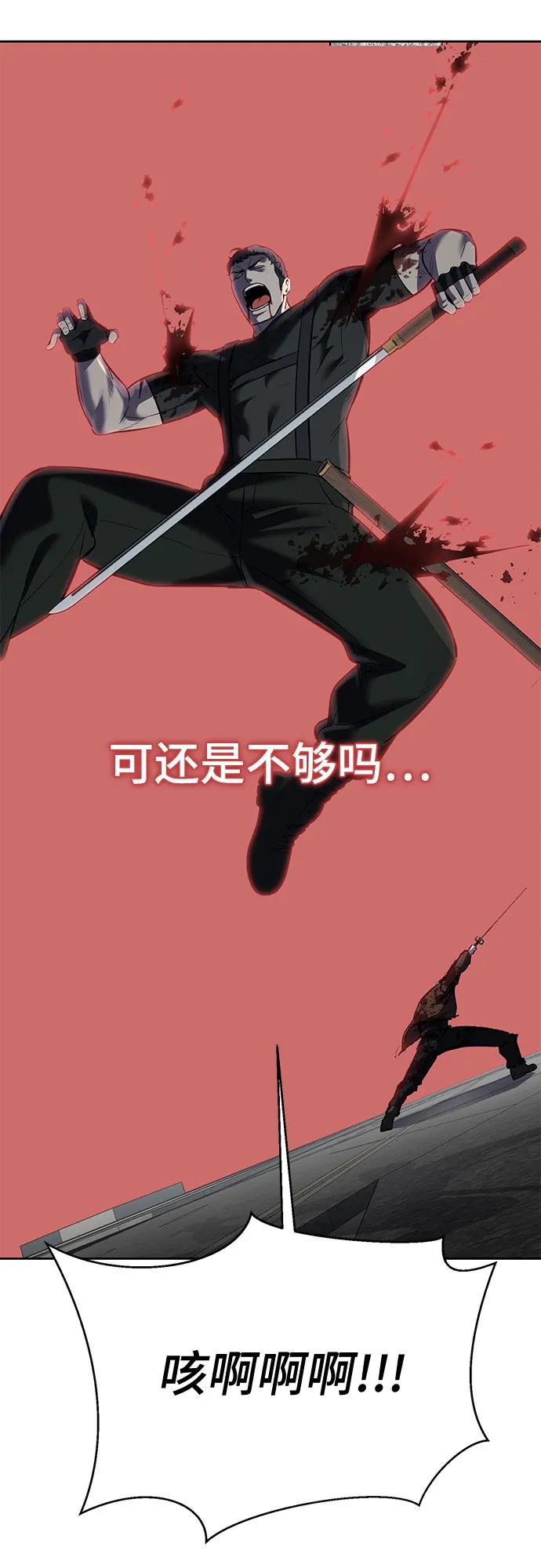 死神少年 - [第2部] 第98话 怪物出现 - 第19张图