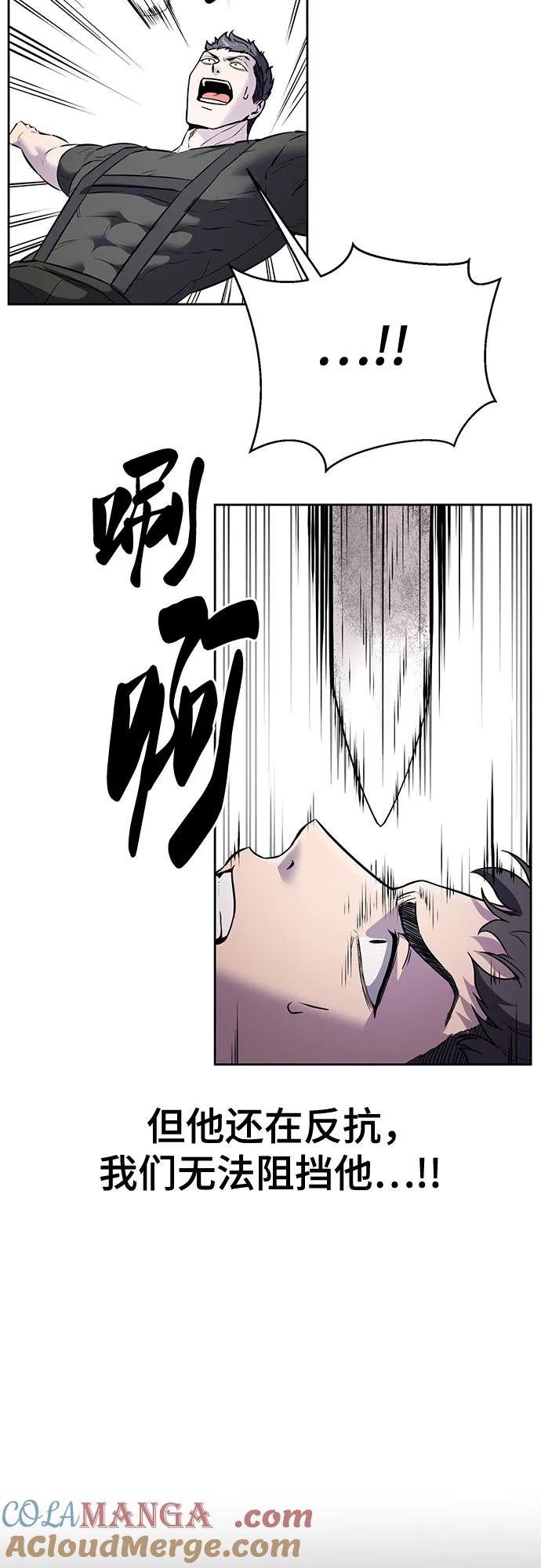 死神少年 - [第2部] 第98话 怪物出现 - 第17张图