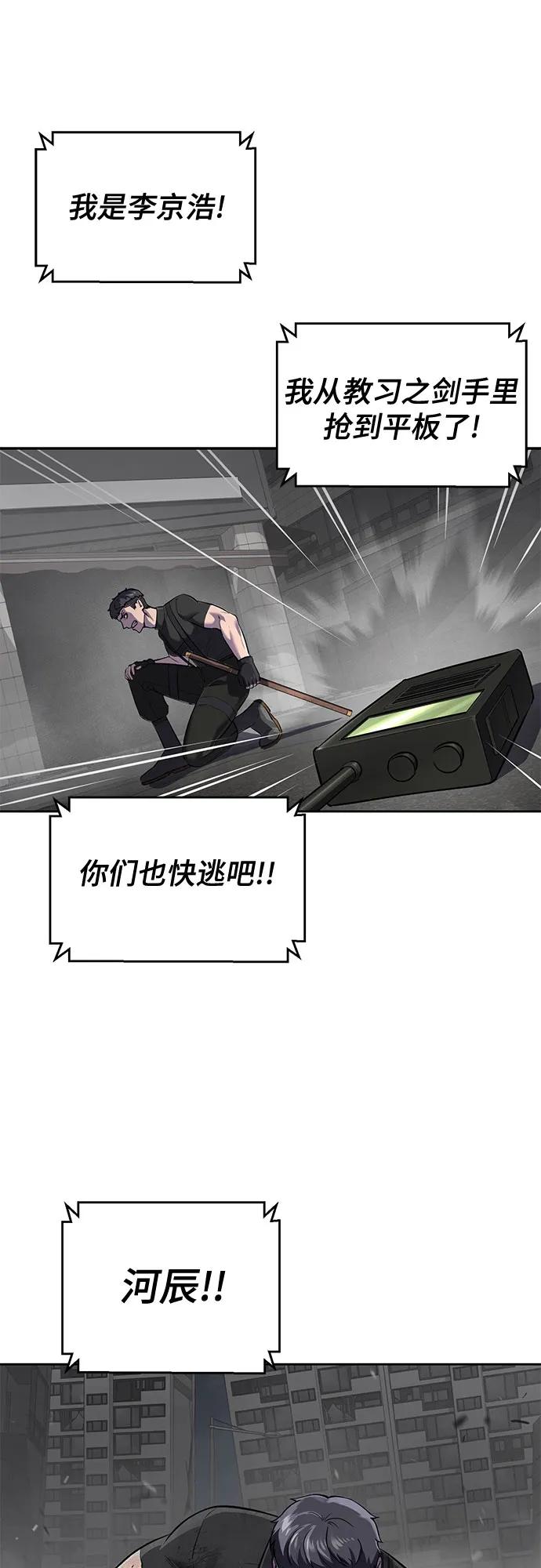 死神少年 - [第2部] 第98话 怪物出现 - 第2张图