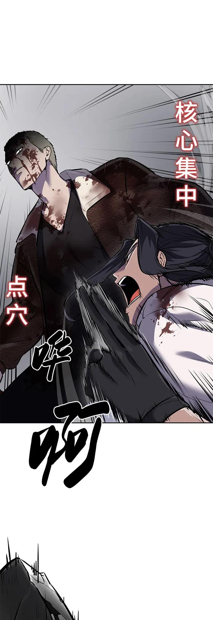 死神少年 - [第2部] 第98话 怪物出现 - 第20张图