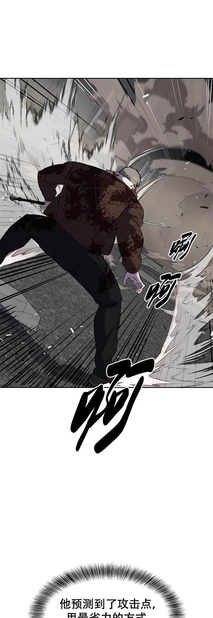 死神少年 - [第2部] 第98话 怪物出现 - 第43张图