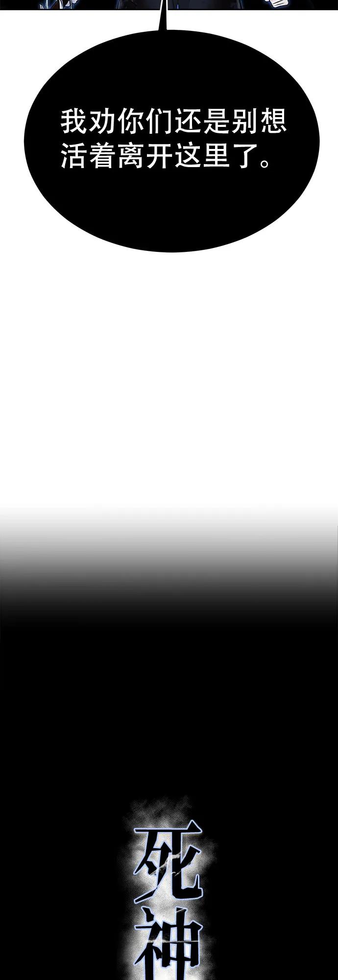 死神少年 - [第2部] 第98话 怪物出现 - 第8张图