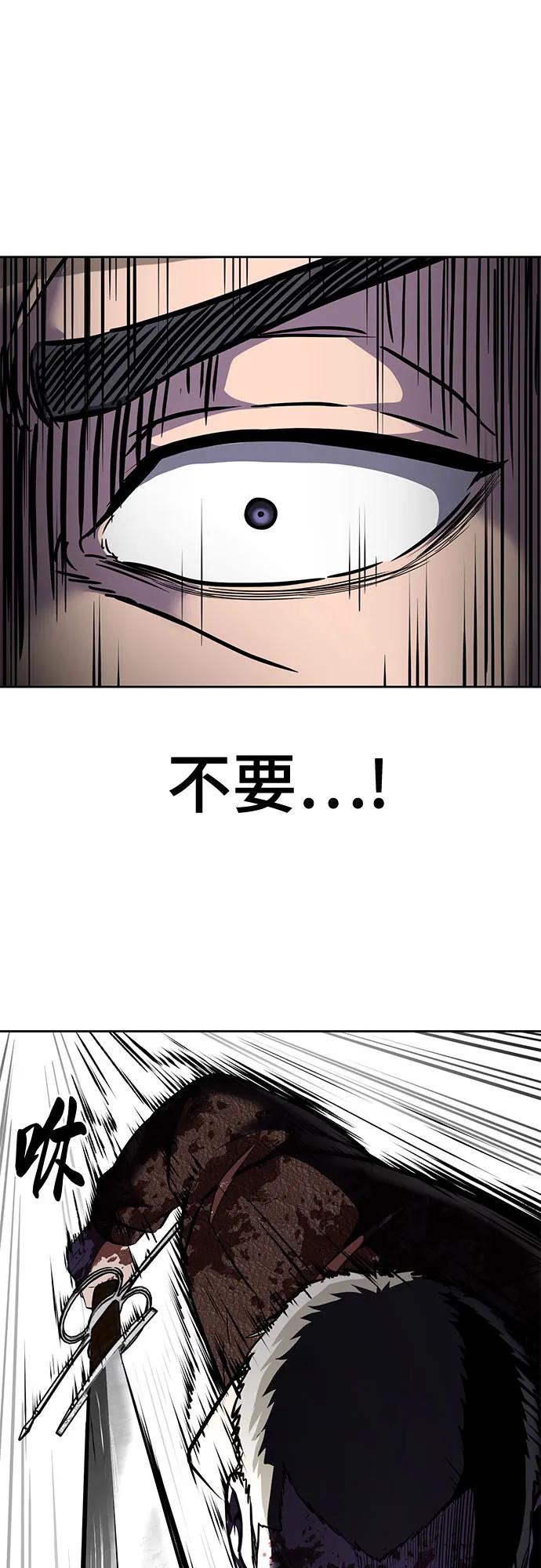 死神少年 - [第2部] 第98话 怪物出现 - 第31张图