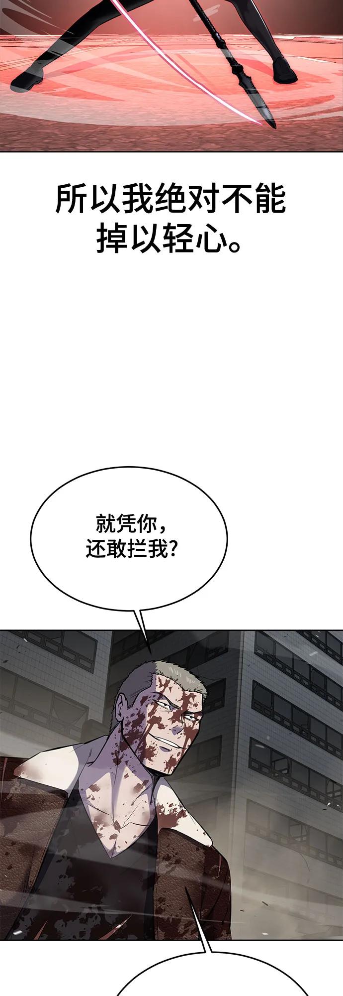 死神少年 - [第2部] 第98话 怪物出现 - 第47张图