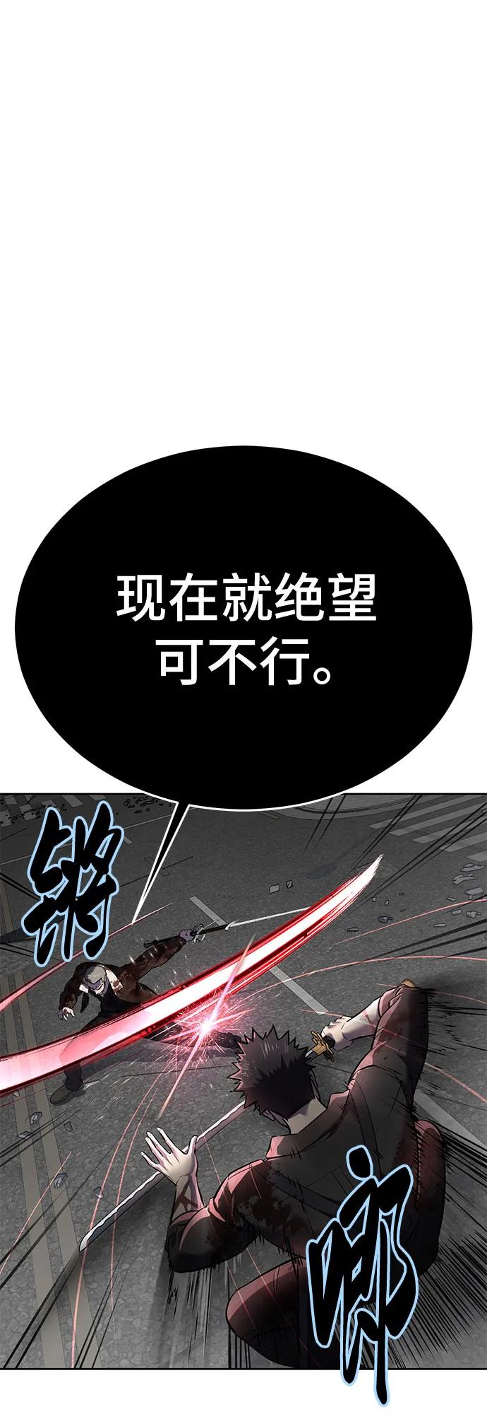 死神少年 - [第2部] 第98话 怪物出现 - 第30张图