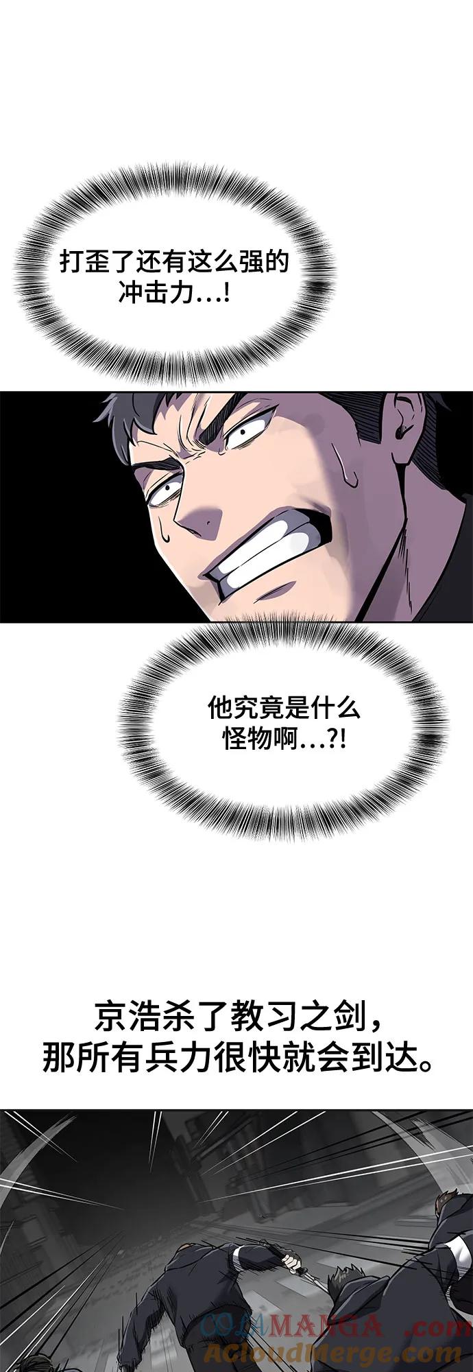 死神少年 - [第2部] 第98话 怪物出现 - 第13张图