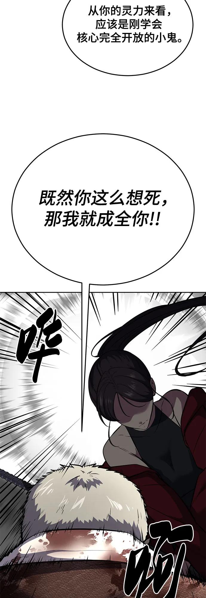 死神少年 - [第2部] 第98话 怪物出现 - 第48张图