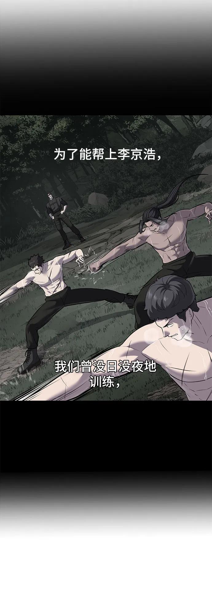 死神少年 - [第2部] 第98话 怪物出现 - 第18张图