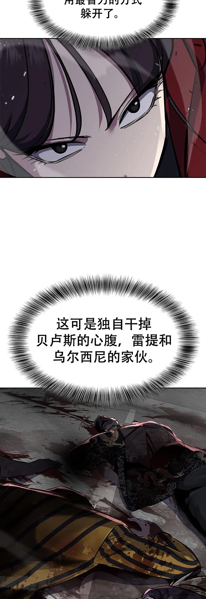 死神少年 - [第2部] 第98话 怪物出现 - 第44张图