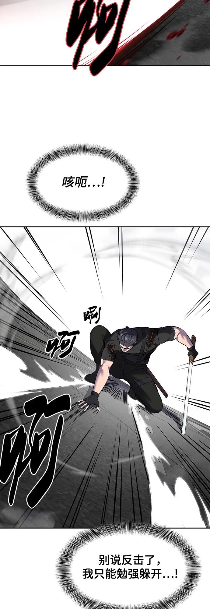 死神少年 - [第2部] 第98话 怪物出现 - 第11张图