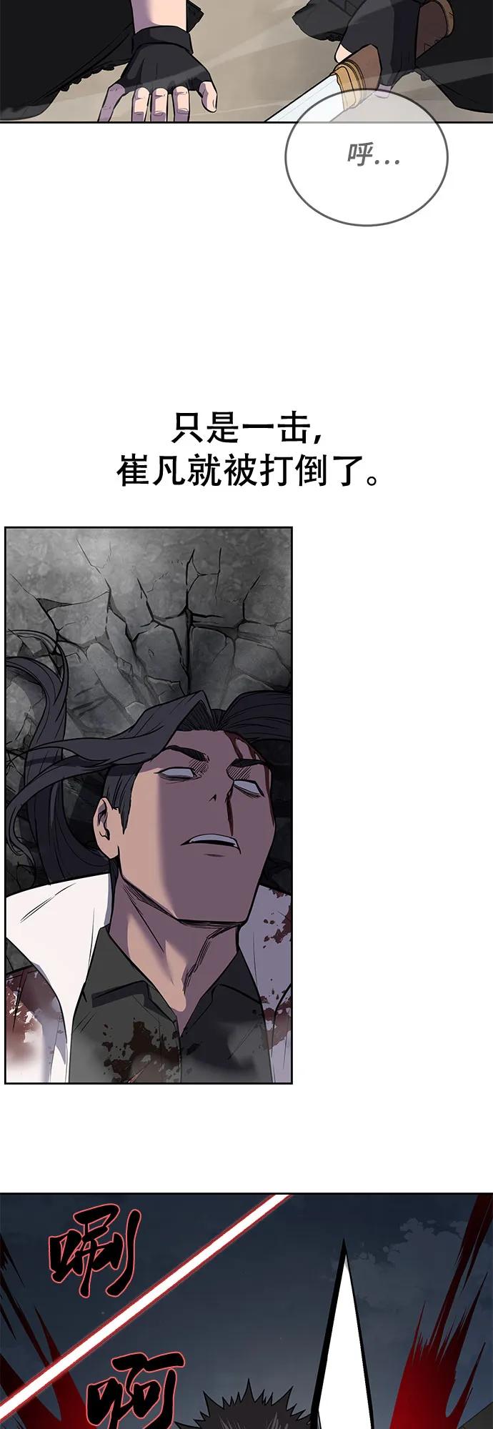 死神少年 - [第2部] 第98话 怪物出现 - 第27张图