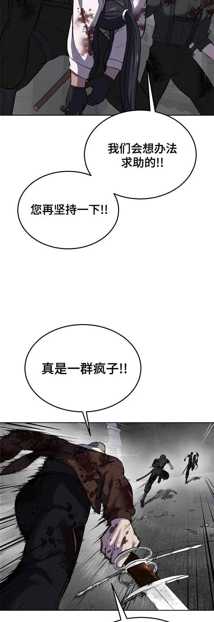 死神少年 - [第2部] 第98话 怪物出现 - 第39张图