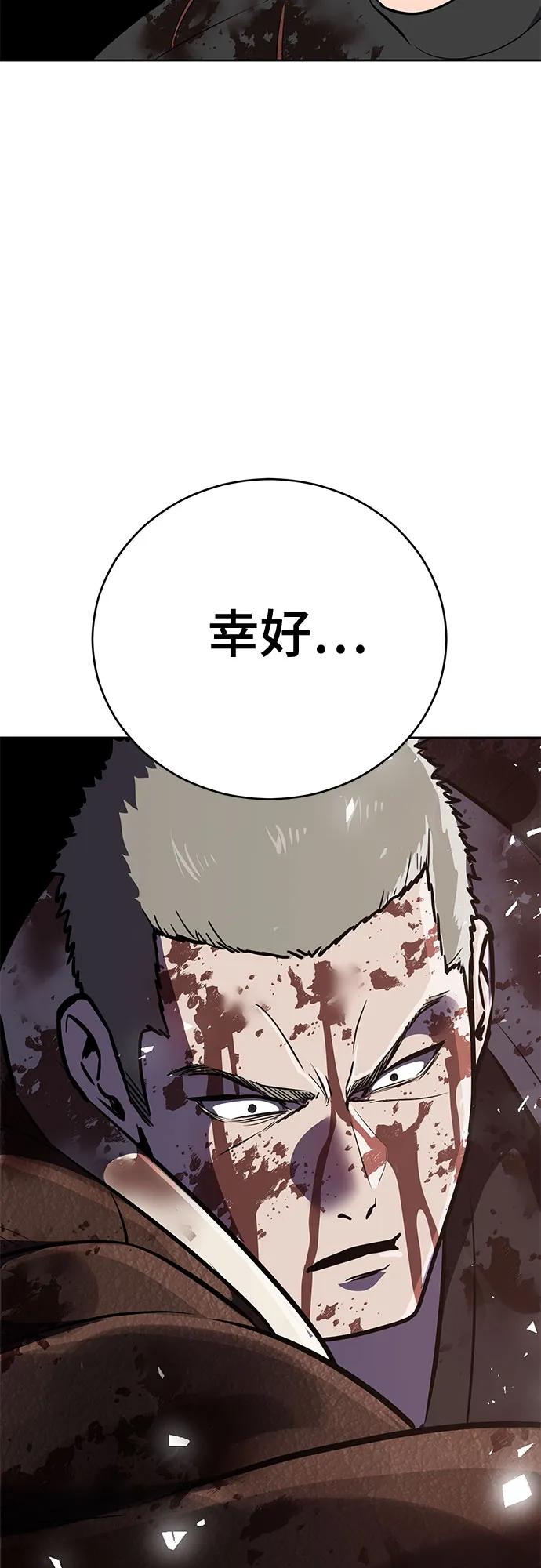 死神少年 - [第2部] 第98话 怪物出现 - 第35张图