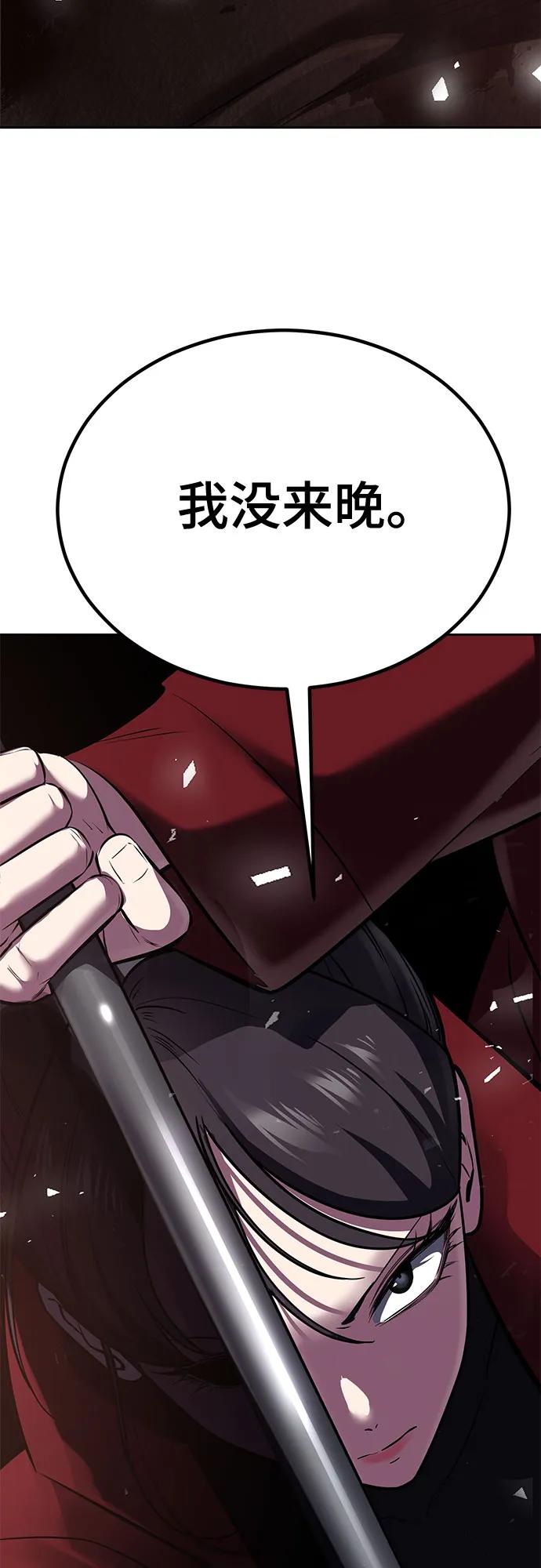 死神少年 - [第2部] 第98话 怪物出现 - 第36张图