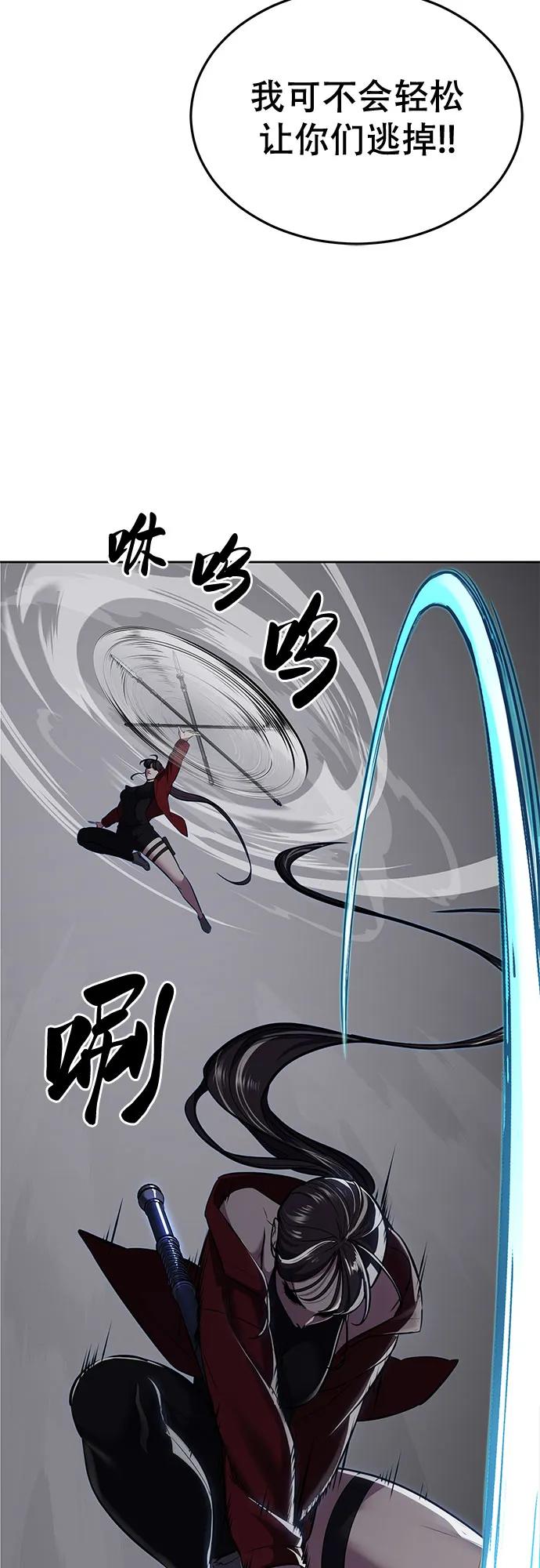 死神少年 - [第2部] 第98话 怪物出现 - 第40张图