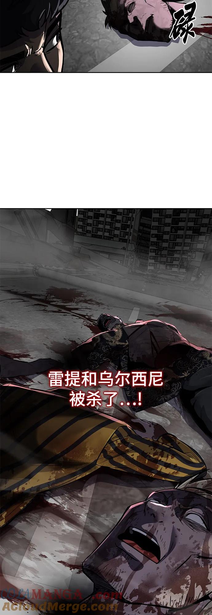 死神少年 - [第2部] 第98话 怪物出现 - 第5张图