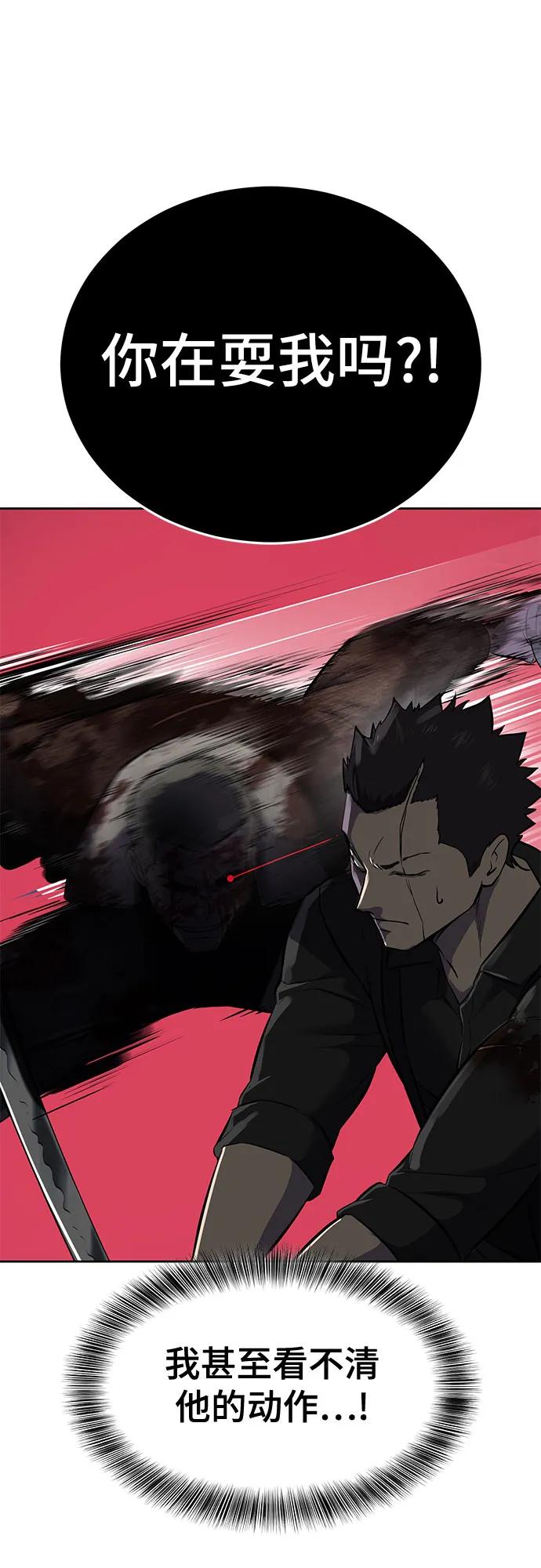 死神少年 - [第2部] 第98话 怪物出现 - 第24张图