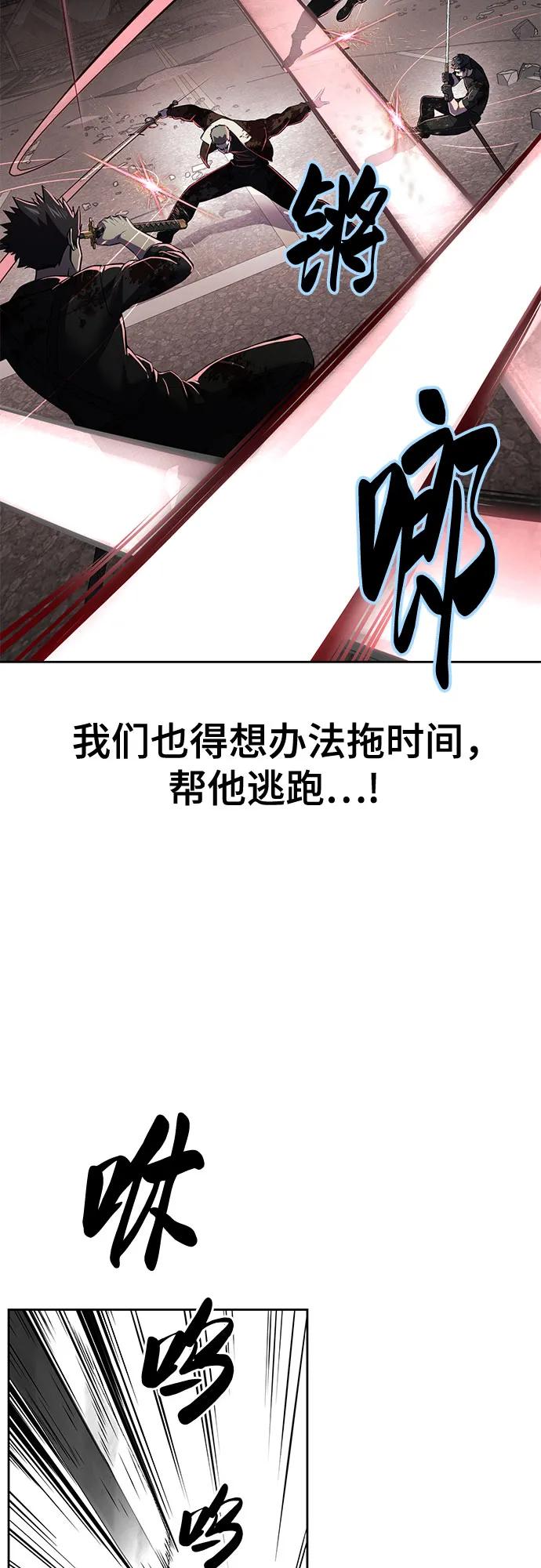 死神少年 - [第2部] 第98话 怪物出现 - 第16张图