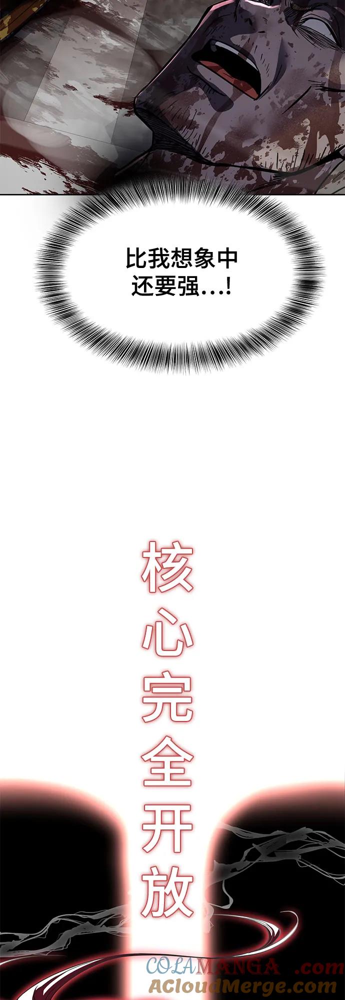 死神少年 - [第2部] 第98话 怪物出现 - 第45张图