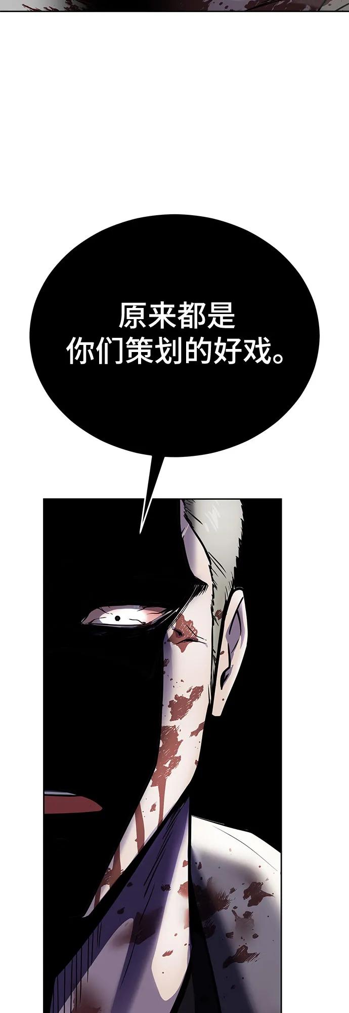 死神少年 - [第2部] 第98话 怪物出现 - 第6张图