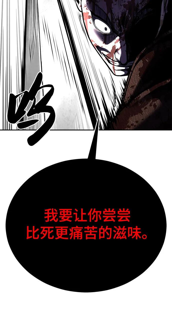 死神少年 - [第2部] 第98话 怪物出现 - 第32张图