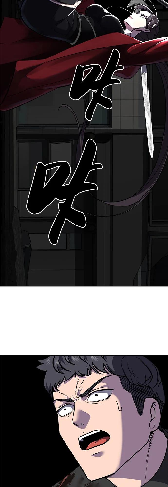 死神少年 - [第2部] 第98话 怪物出现 - 第34张图