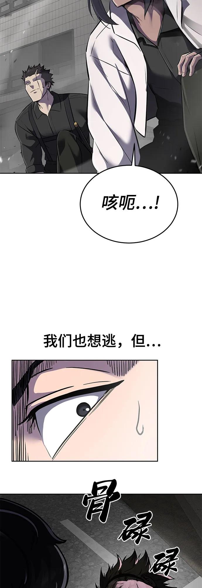 死神少年 - [第2部] 第98话 怪物出现 - 第4张图