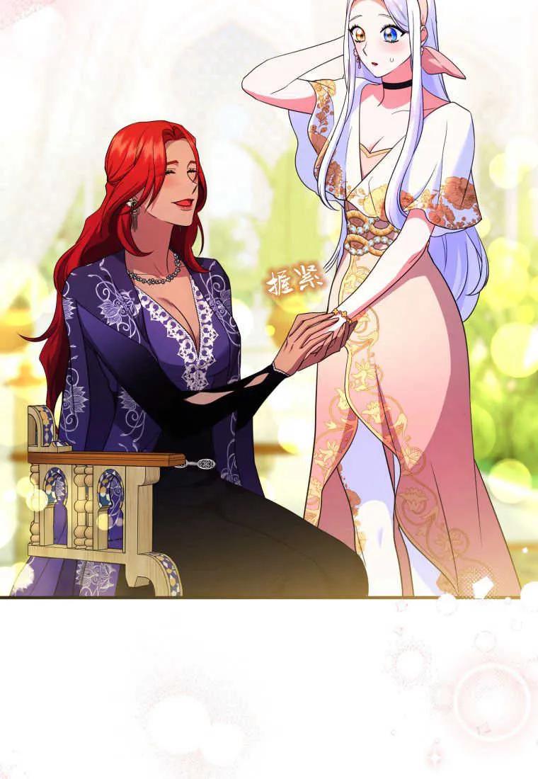 成为苏尔坦珍爱的猫咪 第33话 第25页