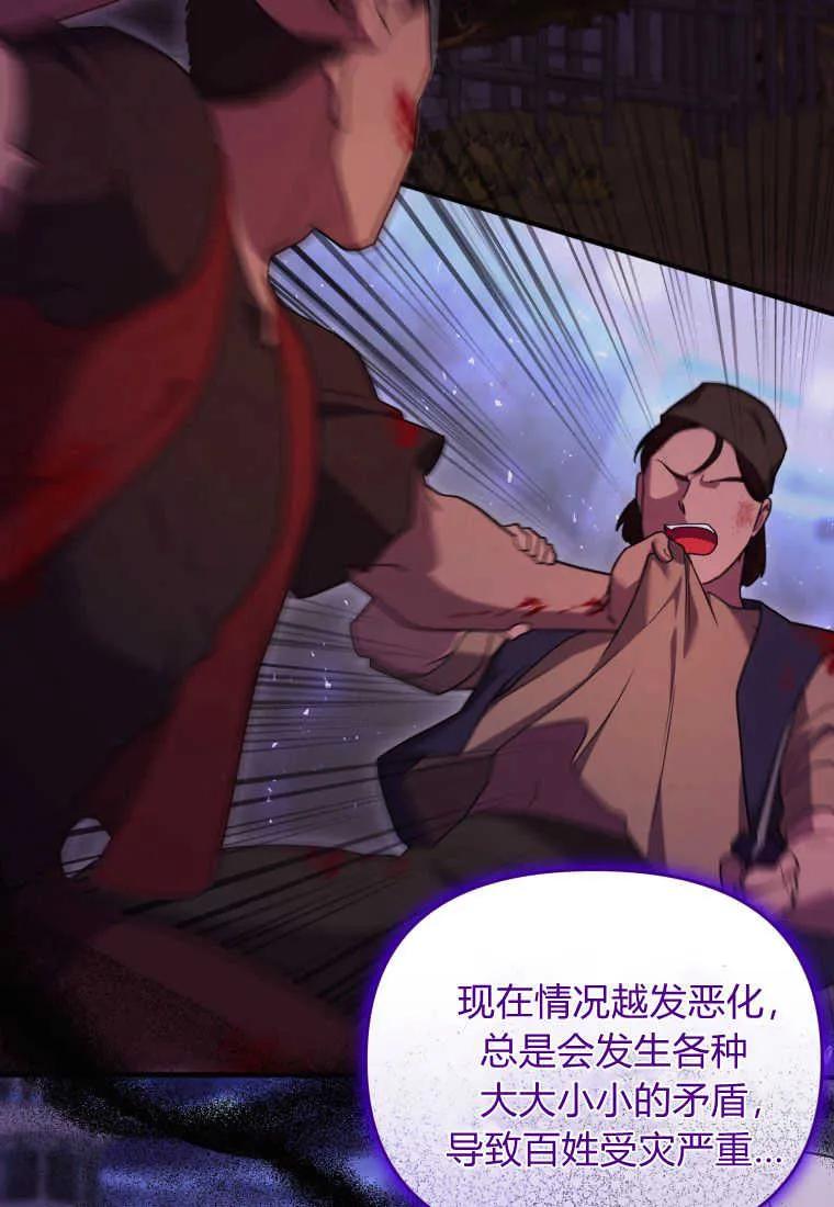 成为苏尔坦珍爱的猫咪 第33话 第30页
