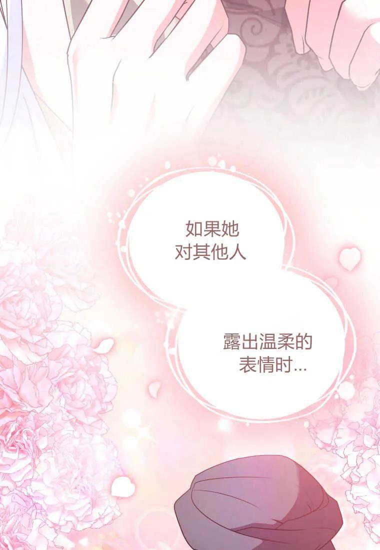 成为苏尔坦珍爱的猫咪 第33话 第49页