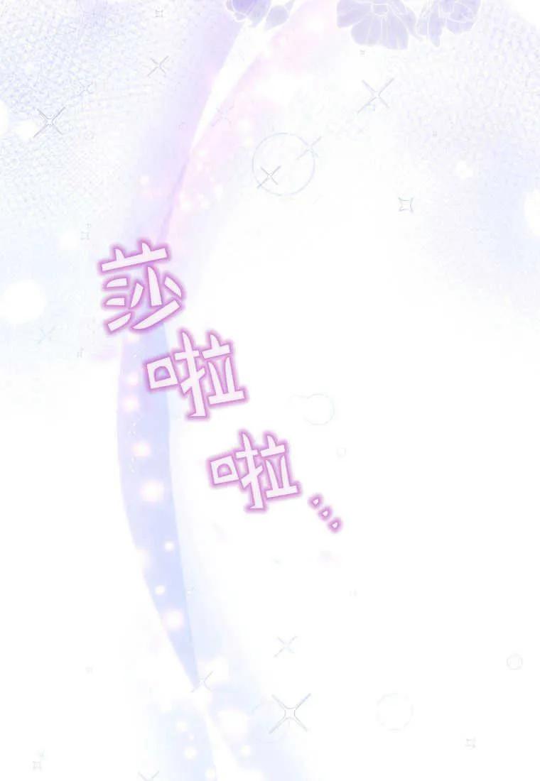 成为苏尔坦珍爱的猫咪 第33话 第18页