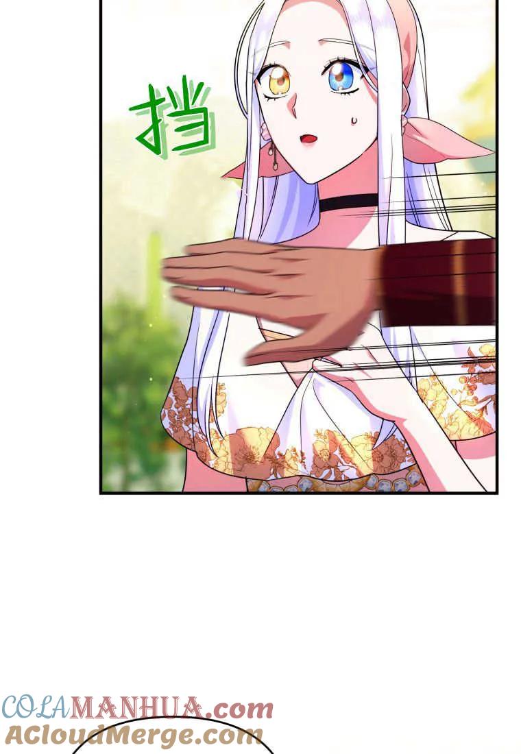 成为苏尔坦珍爱的猫咪 第33话 第36页