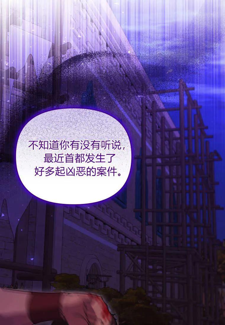 成为苏尔坦珍爱的猫咪 第33话 第29页