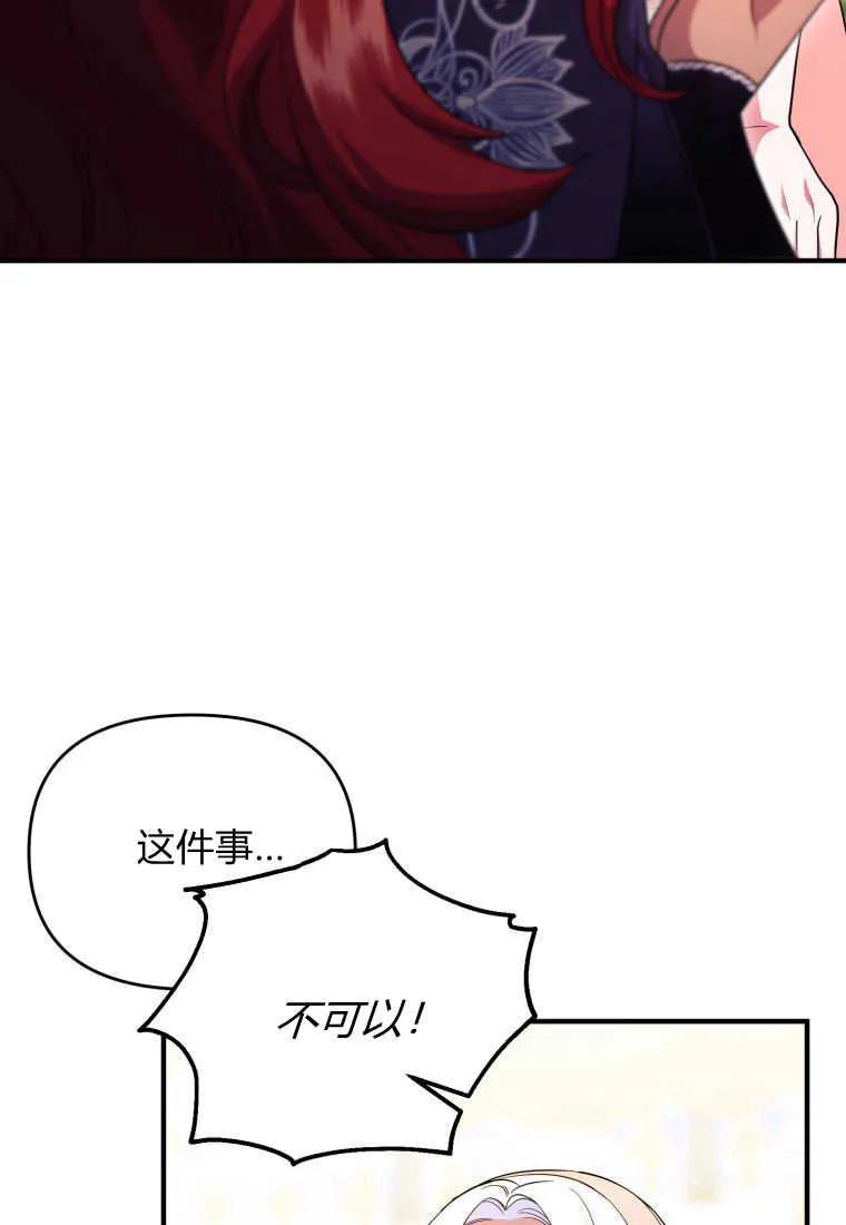 成为苏尔坦珍爱的猫咪 第33话 第35页