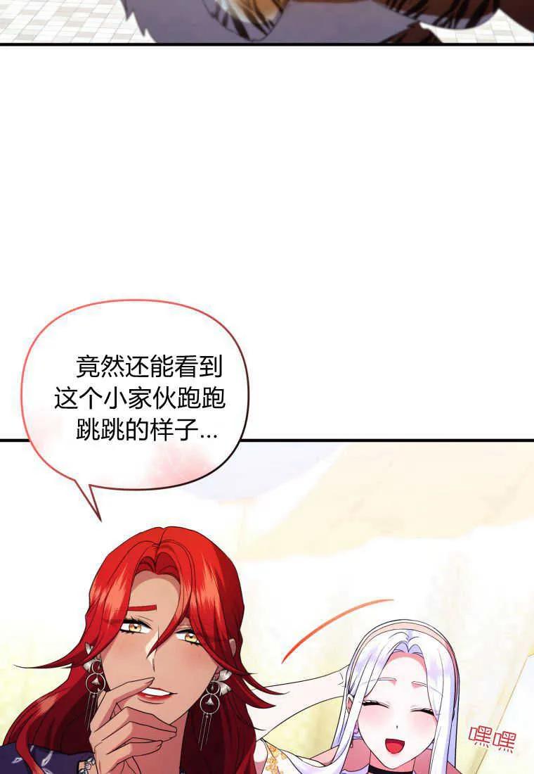 成为苏尔坦珍爱的猫咪 第33话 第23页