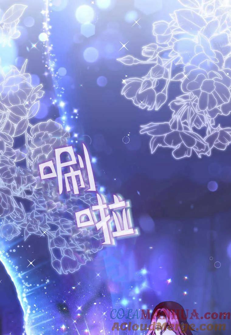 成为苏尔坦珍爱的猫咪 第33话 第16页