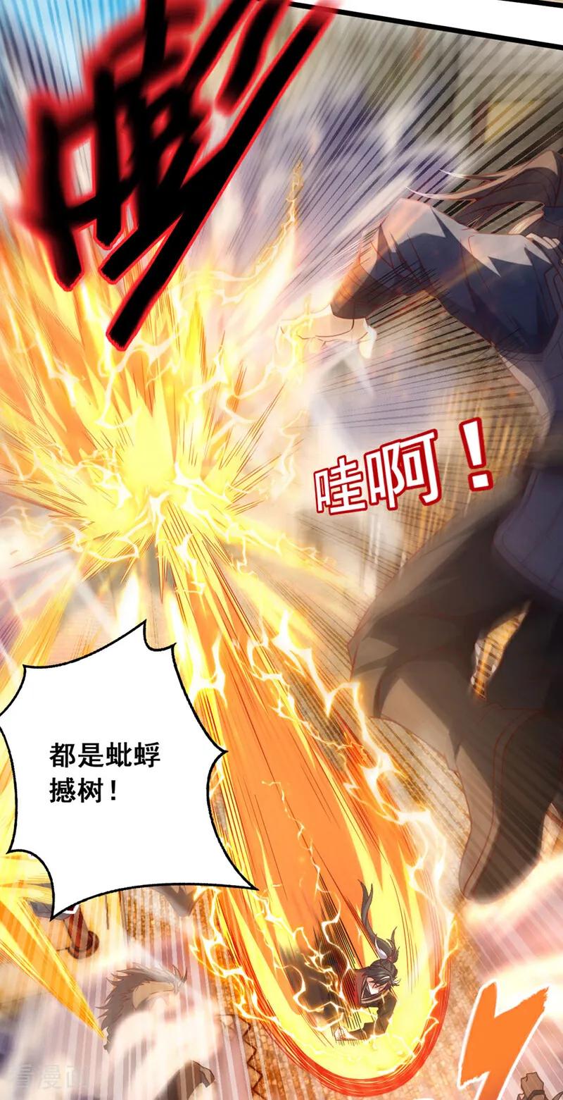 《我，神龙之后！》第40话 爷爷他……去了 第12页