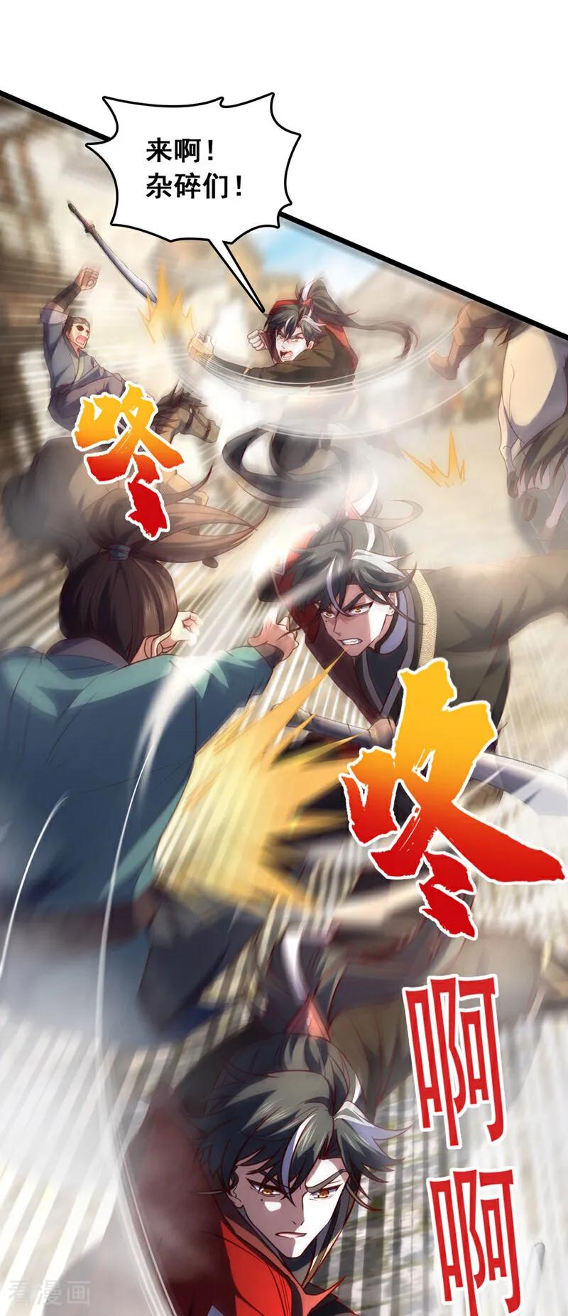《我，神龙之后！》第40话 爷爷他……去了 第2页
