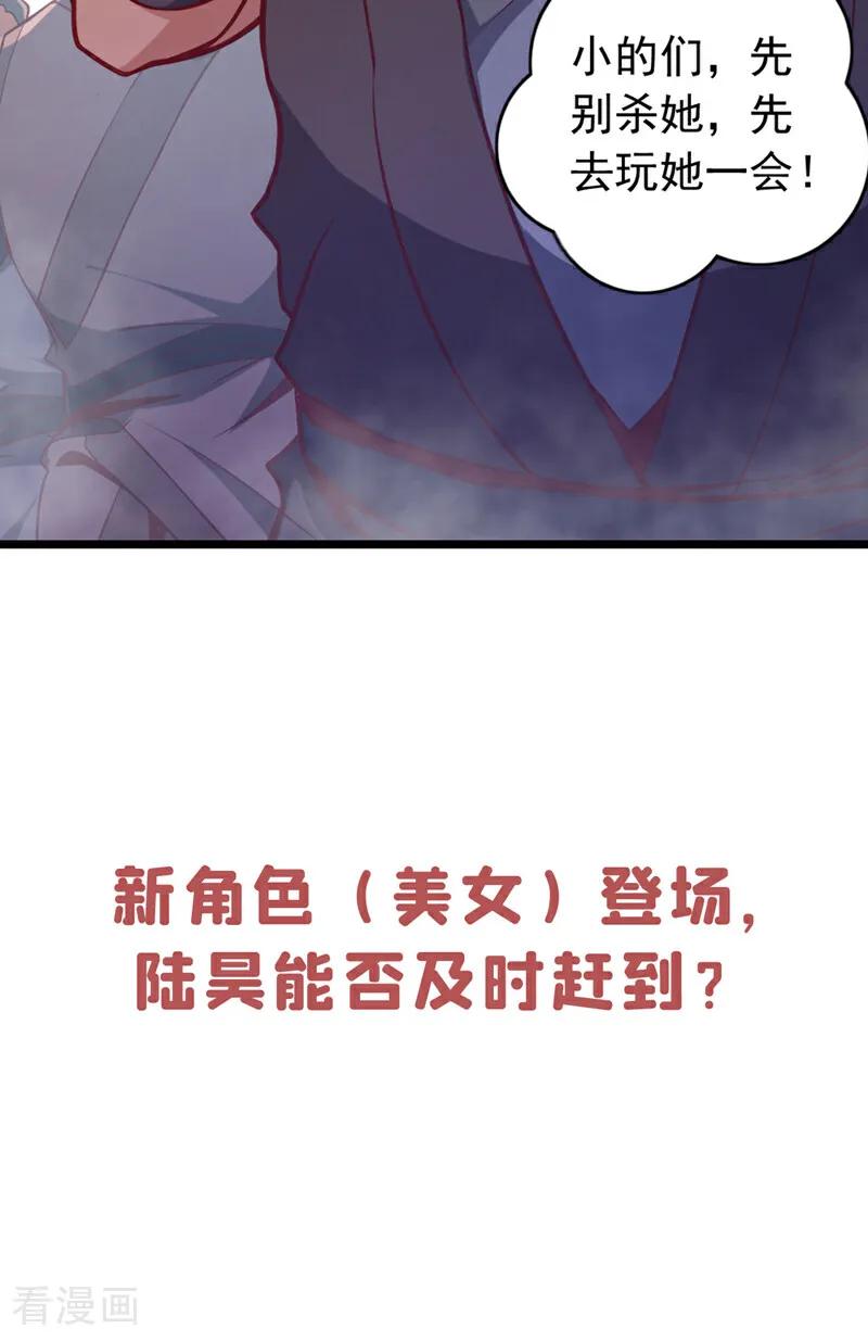 《我，神龙之后！》第40话 爷爷他……去了 第32页