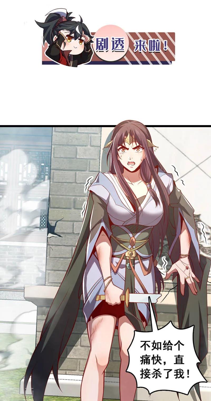 《我，神龙之后！》第40话 爷爷他……去了 第30页