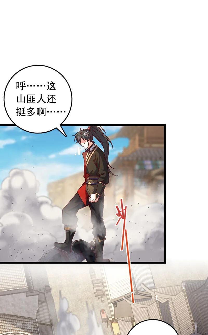 《我，神龙之后！》第40话 爷爷他……去了 第16页
