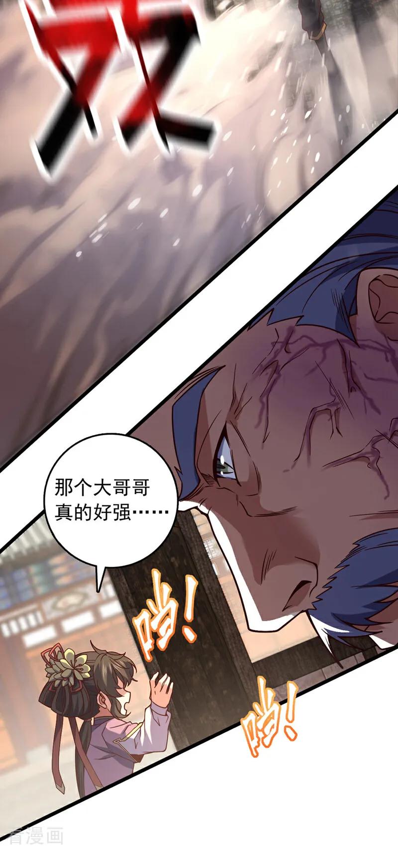 《我，神龙之后！》第40话 爷爷他……去了 第8页